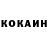 КОКАИН 98% 05 DRIVE
