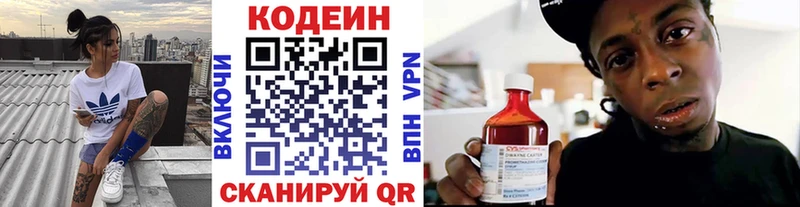 наркотики  Светлый  Codein Purple Drank 