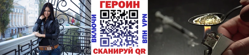 Героин VHQ  закладка  Светлый 
