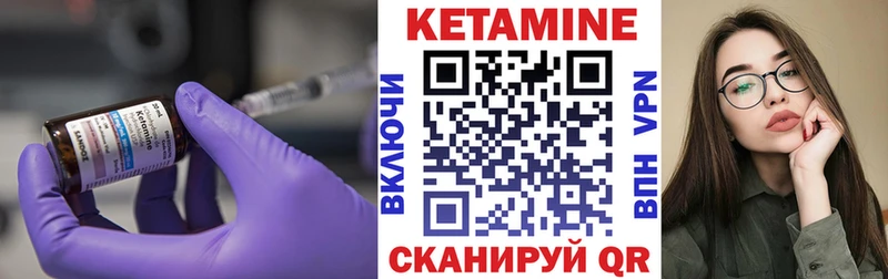Кетамин VHQ  Светлый 