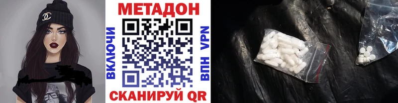 где можно купить   Светлый  МЕТАДОН VHQ 